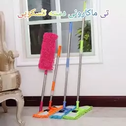 طی ماکارونی تی دسته تلسکوپی در ارزان پلاسکو خورشید شب 