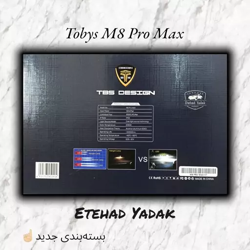 هدلایت توبیز مدل Tobys M8 Pro Max H1