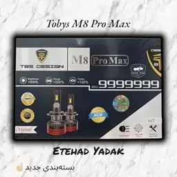 هدلایت توبیز مدل Tobys M8 Pro Max H7 