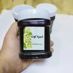 شیره توت درجه یک (نیم کیلویی)