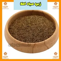 زیره سیاه کرمان اعلا یک کیلویی آشپزون