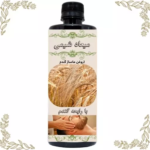 روغن ماساژ گندم با کیفیت در بسته بندی1لیتری 