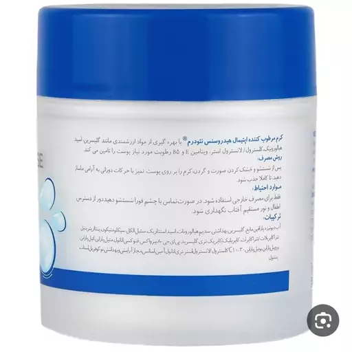 کرم مرطوب کننده اپتیمال هیدروسنس نئودرم(150میل)