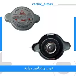 درب رادیاتور فلزی پراید دینا پارت