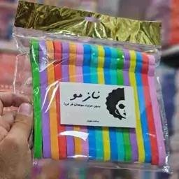 بیگودی ناز مو