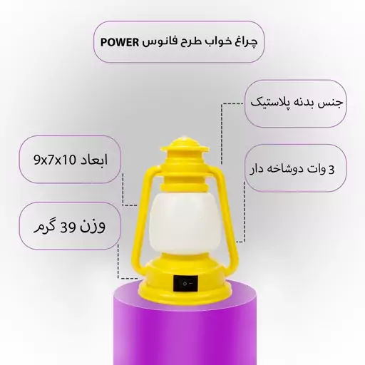 چراغ خواب پاور power طرح فانوس مدل کلید دار دیواری 3 وات کد MR10007