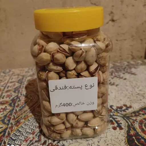 پسته فندقی خندان کرمان