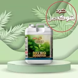 کود ازت بالا (نیتروژن) مایع شوک 5 لیتری