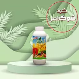 کود 10 ایکس ( 10X ، کود کامل ) مایع اصل شوک 1 لیتری مستقیم از وارد کننده ی اصلی از مشهد