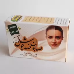 صابون ضدجوش موسسه پژوهشی طبی بازرگانی سیمرغ (رفع التهاب پوست و کمک به رفع  آکنه و جوش  ها )