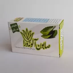 صابون آلوئه ورا طبیعی موسسه پژوهشی طبی بازرگانی سیمرغ (آلوورا کمک به بازسازی و ترمیم پوست، شفاف و مرطوب کننده،ضد پیری) 