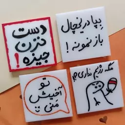 مگنت نقاشی شده برای آشپزخانه ، کودک و...