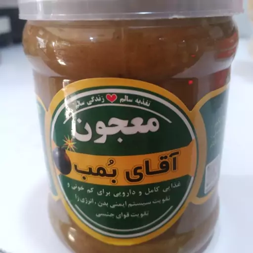 معجون ترکیبی(ارده،شیره انگور و خرماو توت و انجیر،عسل،مغز گردو، بادام هندی،بادام درختی،کنجد)