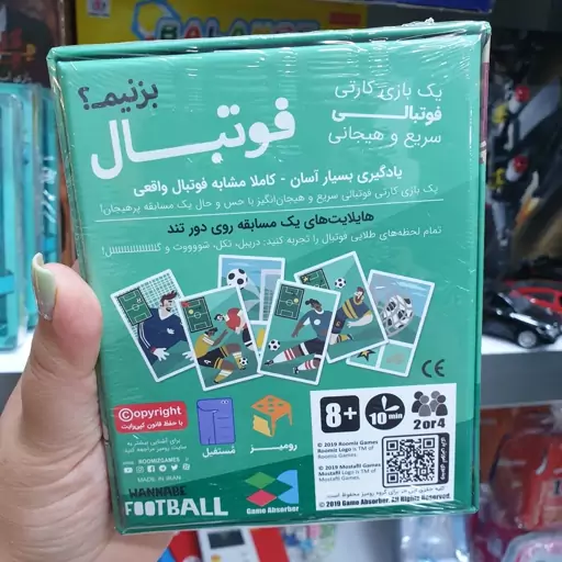 بازی کارتی فوتبال بزنیم