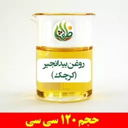 روغن بیدانجیر ( کرچک ) ظرافت 120 سی سی