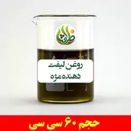 روغن تقویت کننده مژه ظرافت 60 سی سی