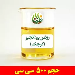 روغن بیدانجیر ( کرچک ) ظرافت 500 سی سی