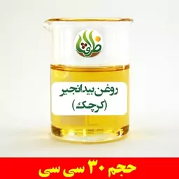 روغن بیدانجیر ( کرچک ) ظرافت 30 سی سی