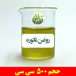 روغن تاتوره ظرافت 500 سی سی