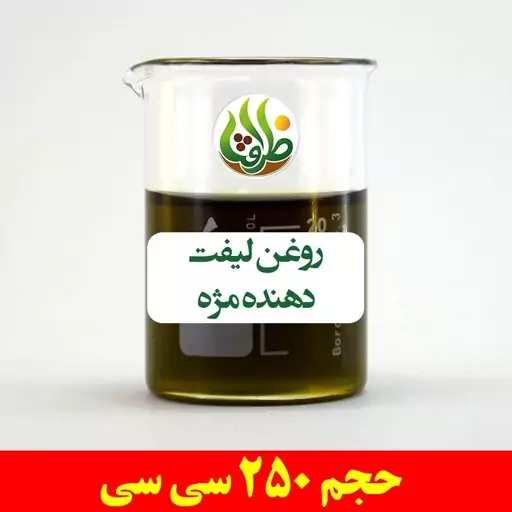 روغن تقویت کننده مژه ظرافت 250 سی سی