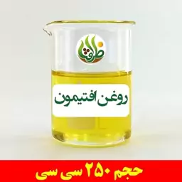 روغن افتیمون ظرافت 250 سی سی