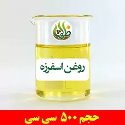 روغن اسفرزه ظرافت 500 سی سی