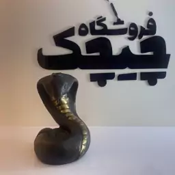 جا عودی آبشاری طرح مار