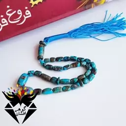 تسبیح فیروزه نیشابوری شجری اصل 33 دانه کد T1193