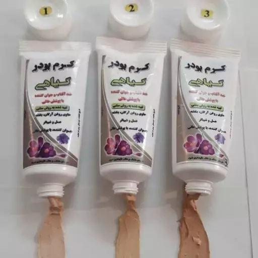 کرم پودر طبیعی در 3 رنگ 