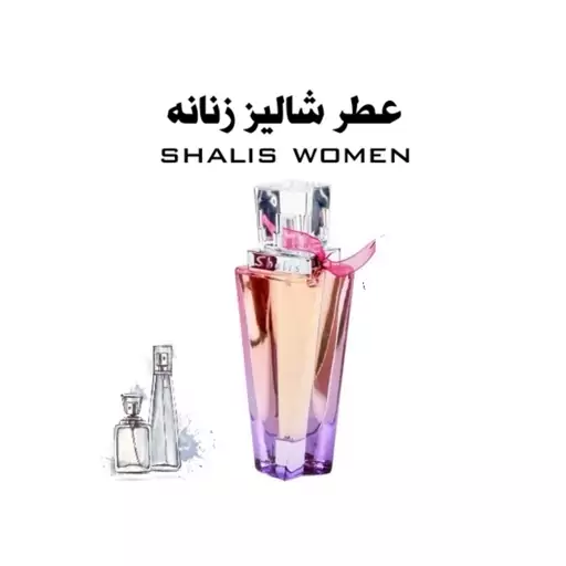 عطر گرمی شالیز زنانه