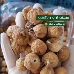 انجیر خشک استهبان سایز متوسط رنگ معمولی 10 کیلویی