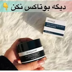 کرم دور چشم لیفت کننده سم مار پپتاید بیوآکوا