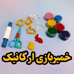 خمیربازی ارگانیک تهیه شده از مواد خوراکی و طبیعی پک 6 عددی