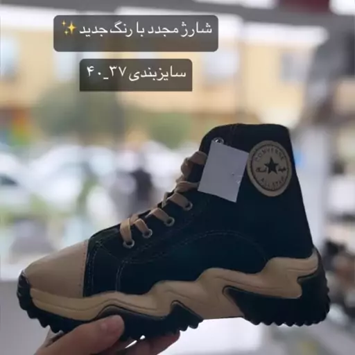 نیم بوت آل استار دخترانه 37-40