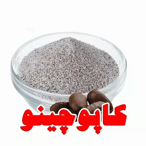 کاپوچینو ممتاز کافه معلم 