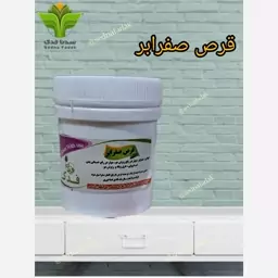 ترکیب گیاهی صفرابر