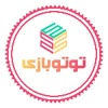 توتو بازی