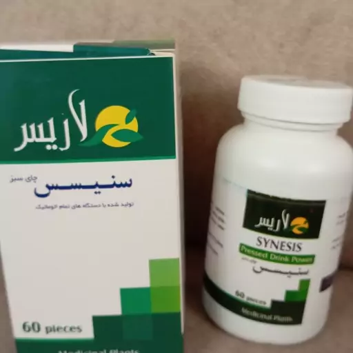 دمنوش پودر فشرده سنیسس(لاریس)