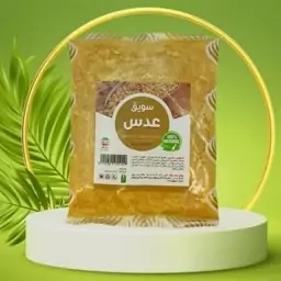 سویق عدس 250 گرمی