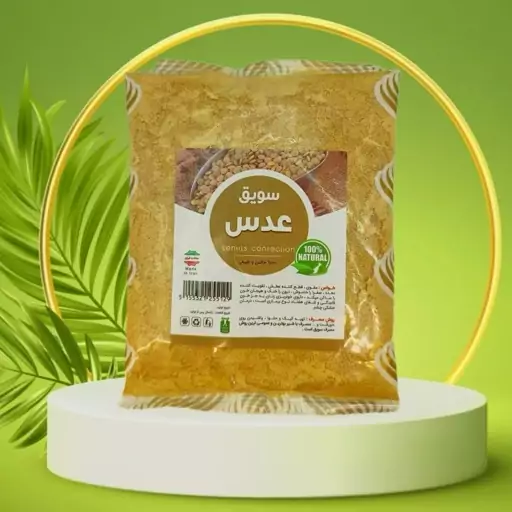 سویق عدس 250 گرمی