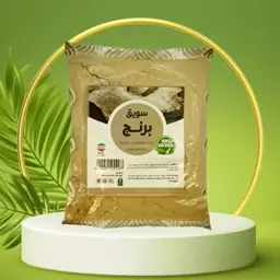 سویق برنج 250 گرمی