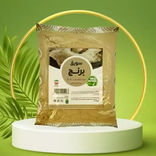 سویق برنج 250 گرمی