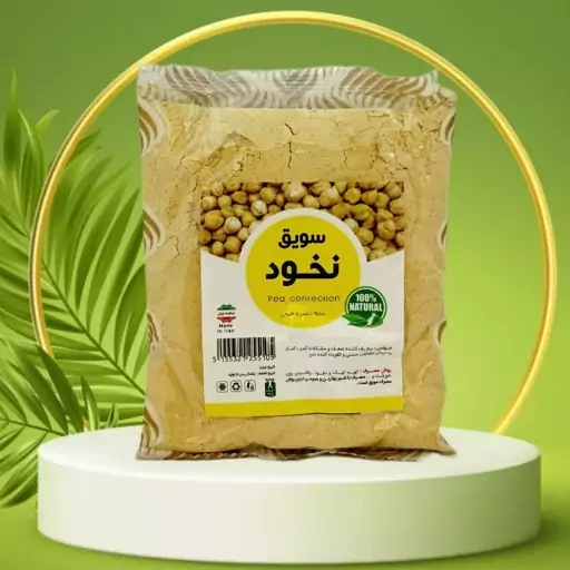 سویق نخود 250 گرمی تقویت استخوان و غضروف