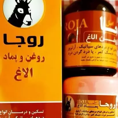 روغن و پماد الاغ روجا