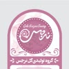 گروه تولیدی گل نرجس