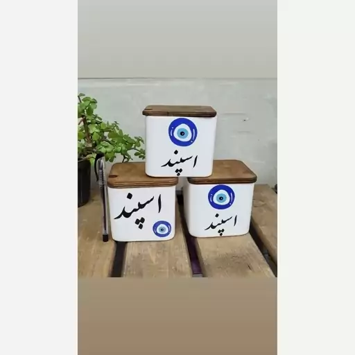 بانکه جا اسپندی  کوچک درب چوبی