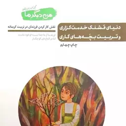 کتاب من دیگر ما (جلد یازدهم) محسن عباسی ولدی