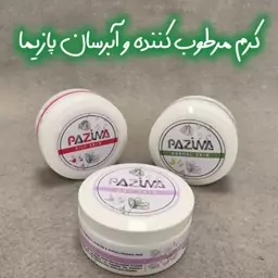 کرم مرطوب کننده و آبرسان دکتر نوربالا(پازیما) مخصوص پوست خشک،چرب و نرمال..هزینه ارسال به صورت پس کرایه بر عهده خریدار 