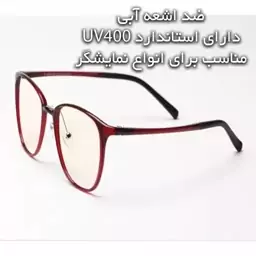 محافظ چشم و عینک کامپیوتر TS FU009-0621 شیائومی