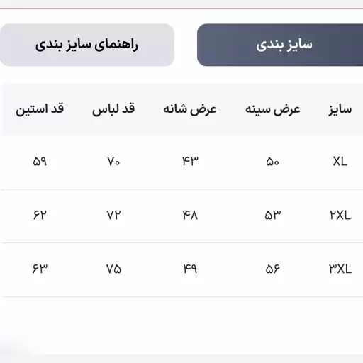 بلوز مردانه پارچه مخمل سوئیت رنگ سفید 